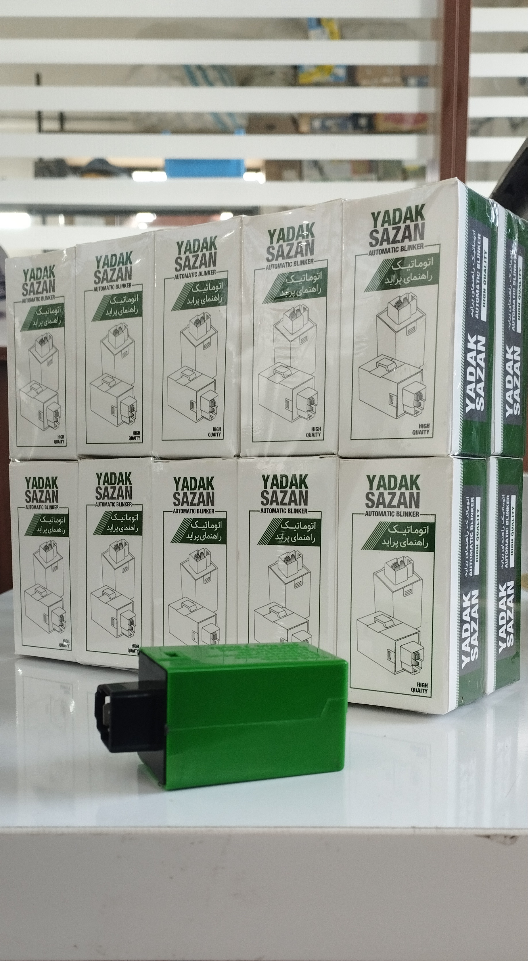 اتومات راهنما راهنما پراید بسته 20 عددی (ویژه فروشگاه های لوازم یدکی )